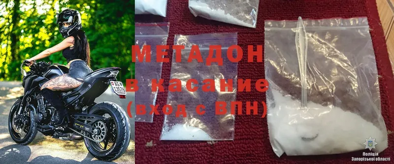 Метадон белоснежный  mega ТОР  Магадан 